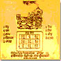 Rahu Yantra